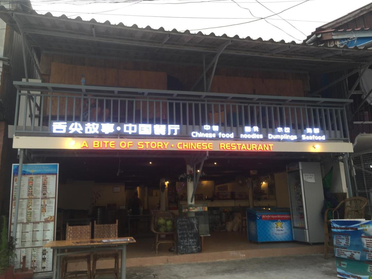 Leisure Koh Rong Guesthouse Kaoh Touch Exterior foto